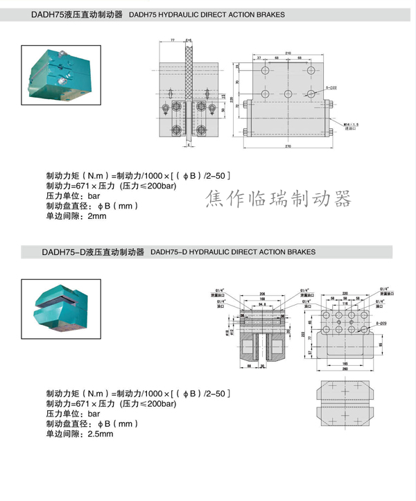 dadh75_副本