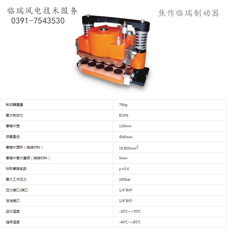 STZD-0030-011 高速軸制動(dòng)器